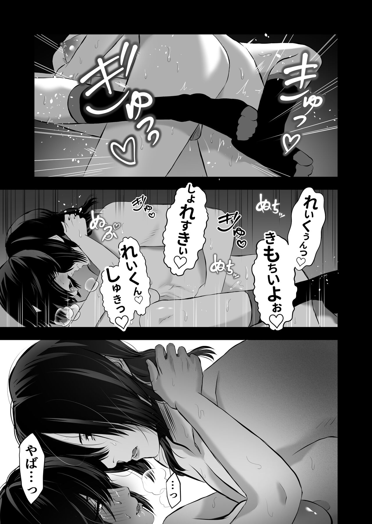 [Bagyo no Baka] Ijime no Jikan 图片编号 52