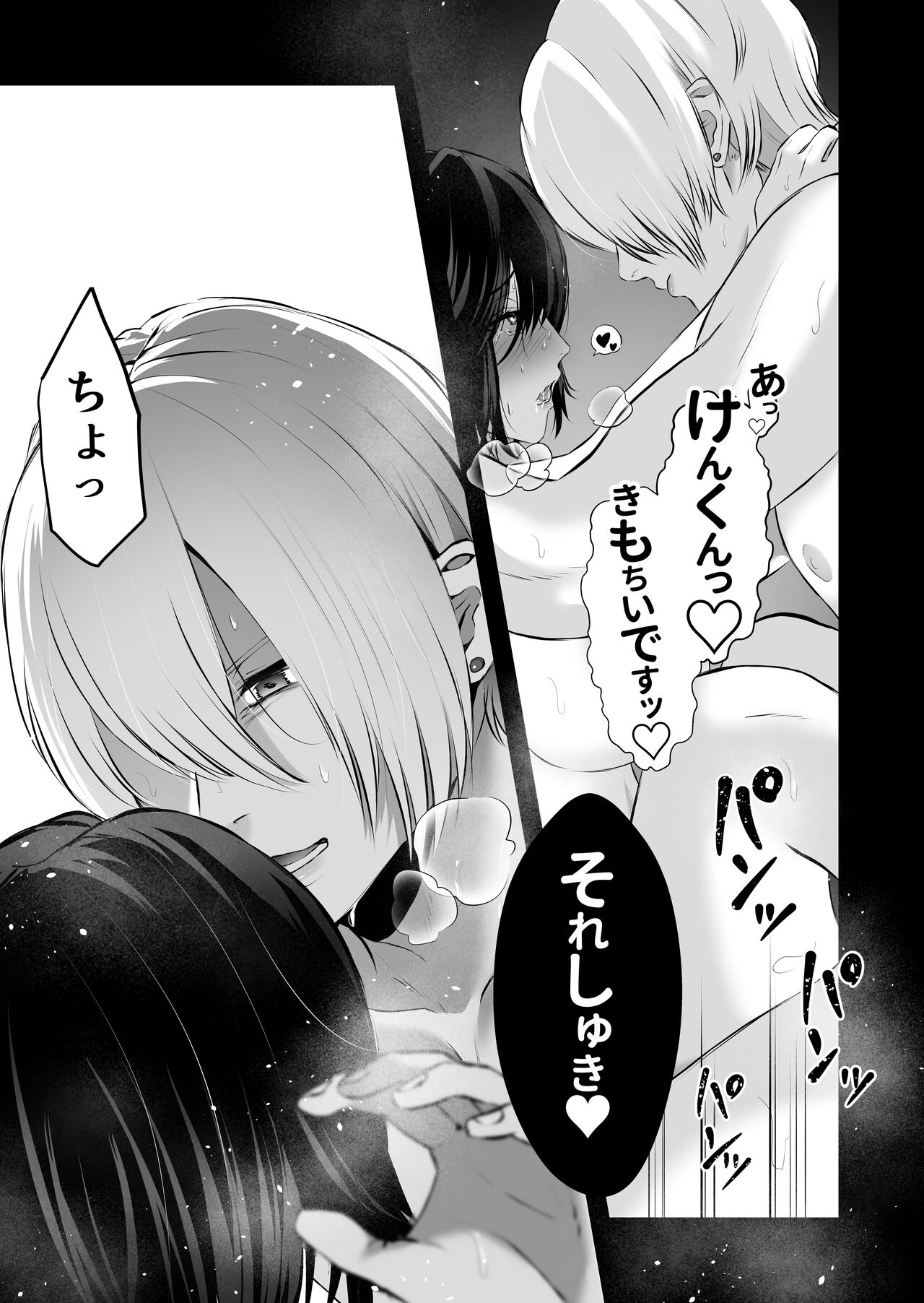 [Bagyo no Baka] Ijime no Jikan 图片编号 58