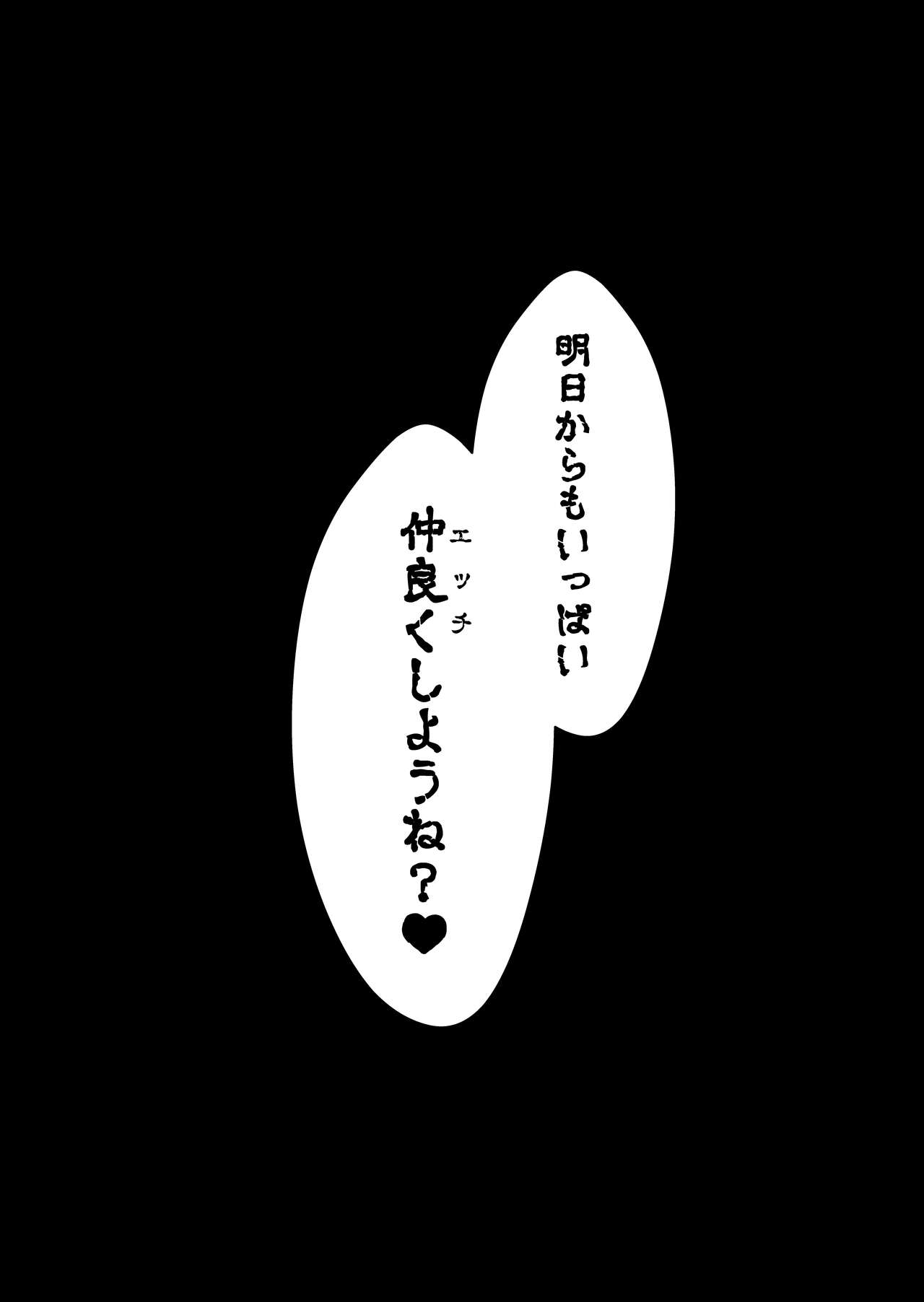 [Bagyo no Baka] Ijime no Jikan 图片编号 73