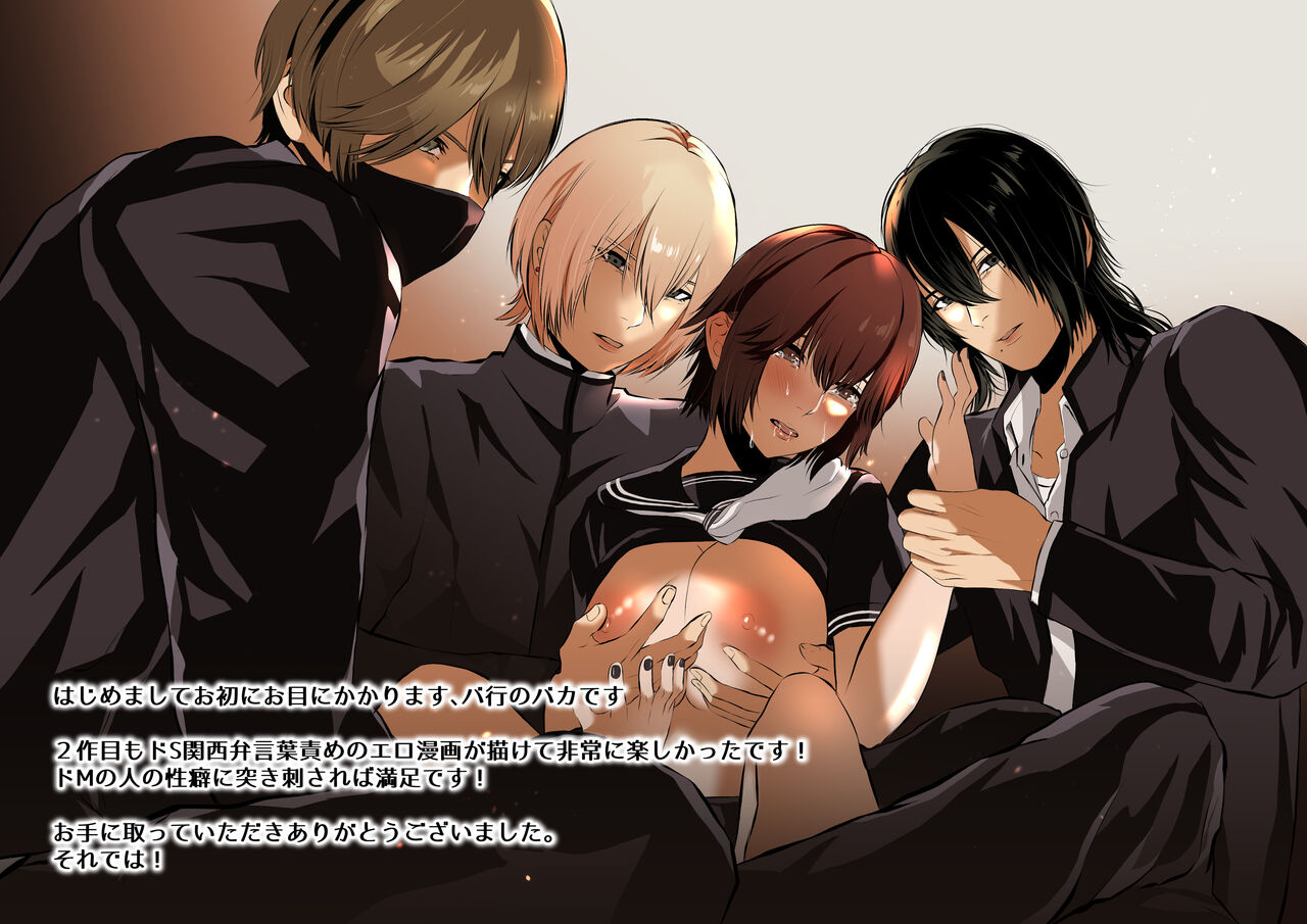 [Bagyo no Baka] Ijime no Jikan 图片编号 78