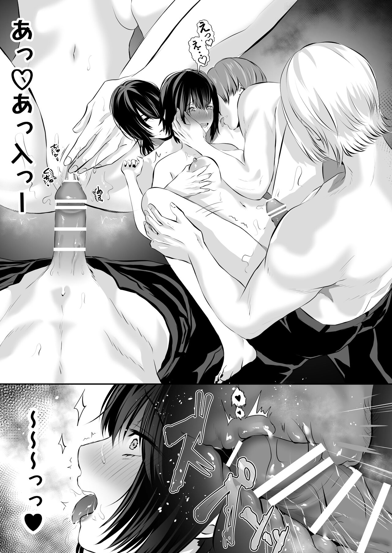 [Bagyo no Baka] Ijime no Jikan 图片编号 84