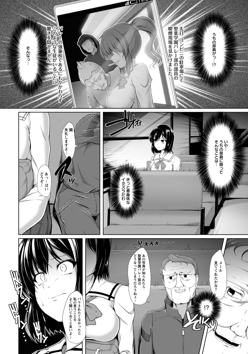 [8cm(8000)]Yami Ni Shizunda Yunifoumu Bildnummer 2