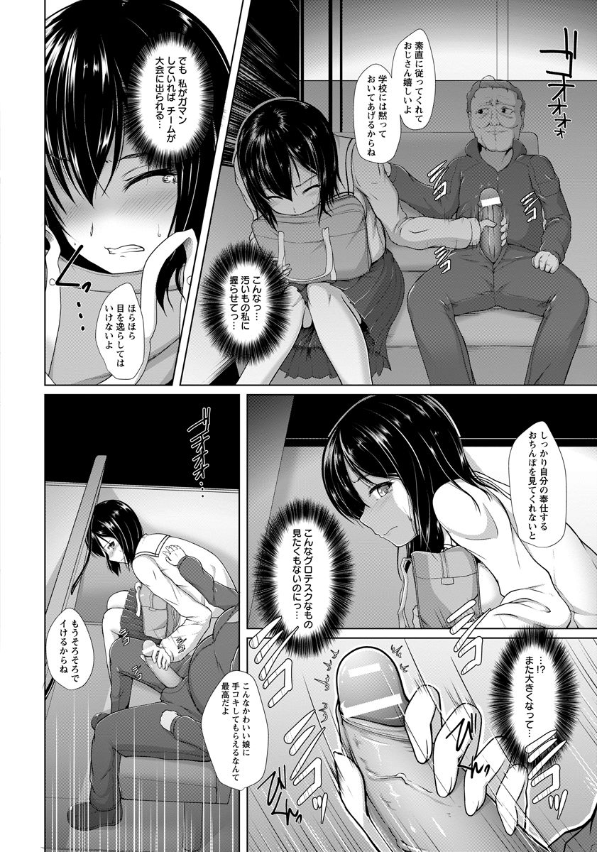 [8cm(8000)]Yami Ni Shizunda Yunifoumu Bildnummer 4