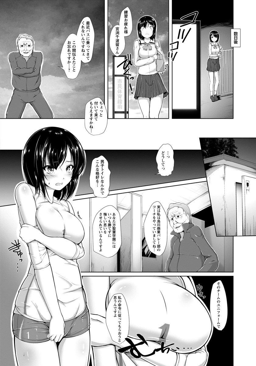 [8cm(8000)]Yami Ni Shizunda Yunifoumu Bildnummer 6