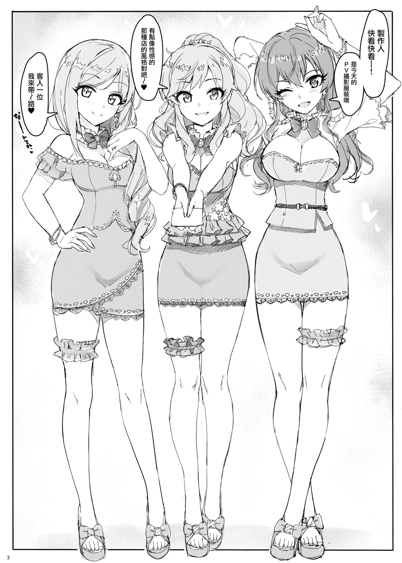 (C97) [Number2 (Takuji)] Takuji Hon 2019 Fuyu (THE IDOLM@STER CINDERELLA GIRLS) [Chinese] [无毒汉化组] 画像番号 4