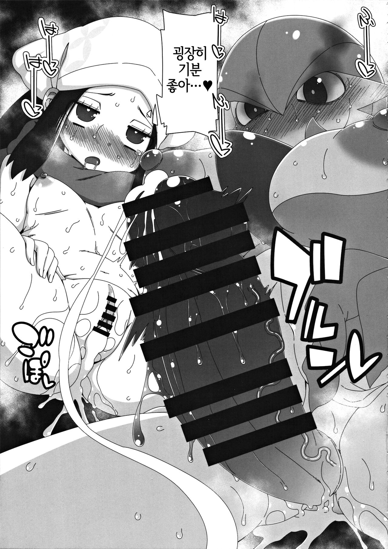 (C101) [Hanya Yashiki (Hanya)] Yasei no Oyabun Sirnight ga Arawareta! | 야생의 우두머리 가디안이 나타났다! (Pokémon) [Korean] [LWND] image number 8