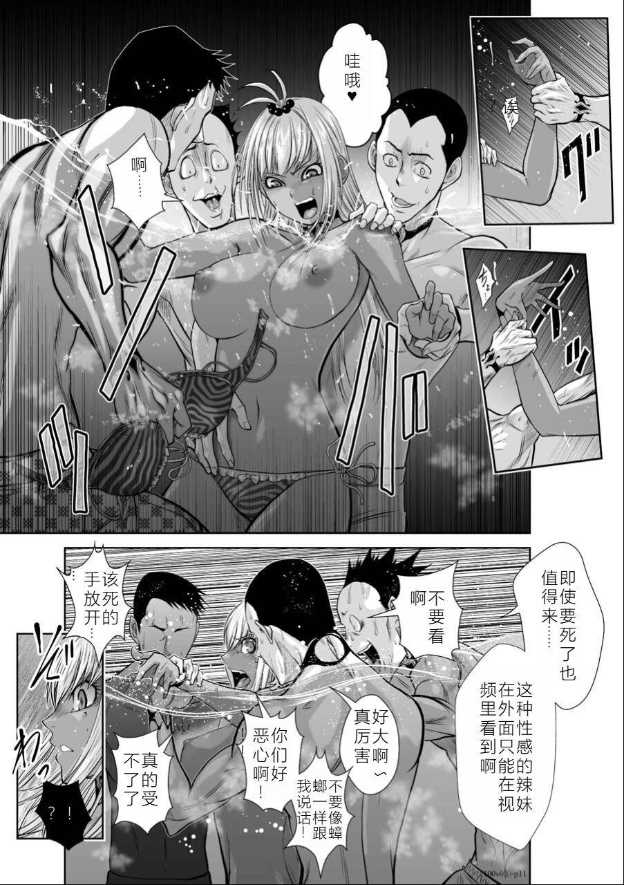 [Tetsu MOMOTA] Chijou Hyakkai Ch06-10 Chinese Version「地上100阶」個人翻譯潤色 image number 12