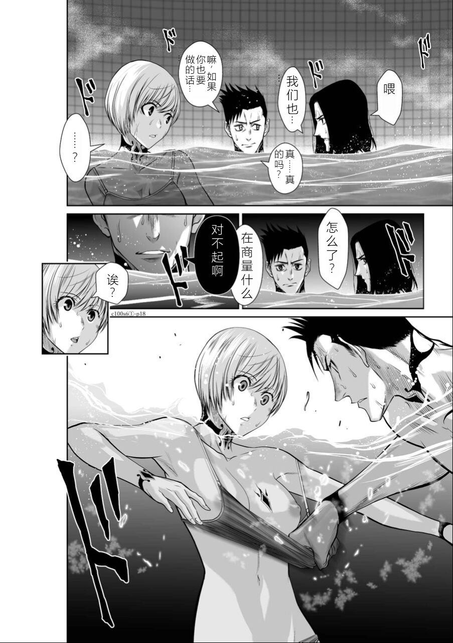 [Tetsu MOMOTA] Chijou Hyakkai Ch06-10 Chinese Version「地上100阶」個人翻譯潤色 image number 19