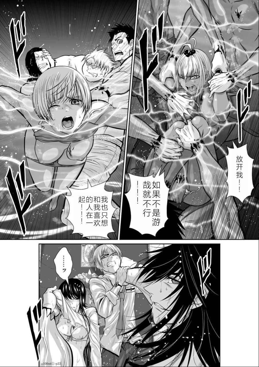 [Tetsu MOMOTA] Chijou Hyakkai Ch06-10 Chinese Version「地上100阶」個人翻譯潤色 image number 23