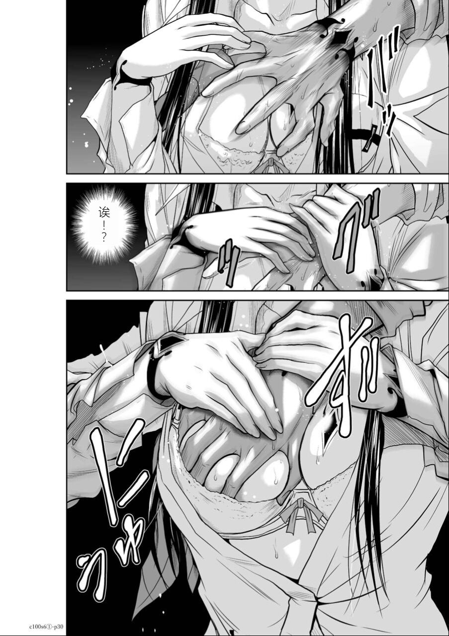 [Tetsu MOMOTA] Chijou Hyakkai Ch06-10 Chinese Version「地上100阶」個人翻譯潤色 image number 31