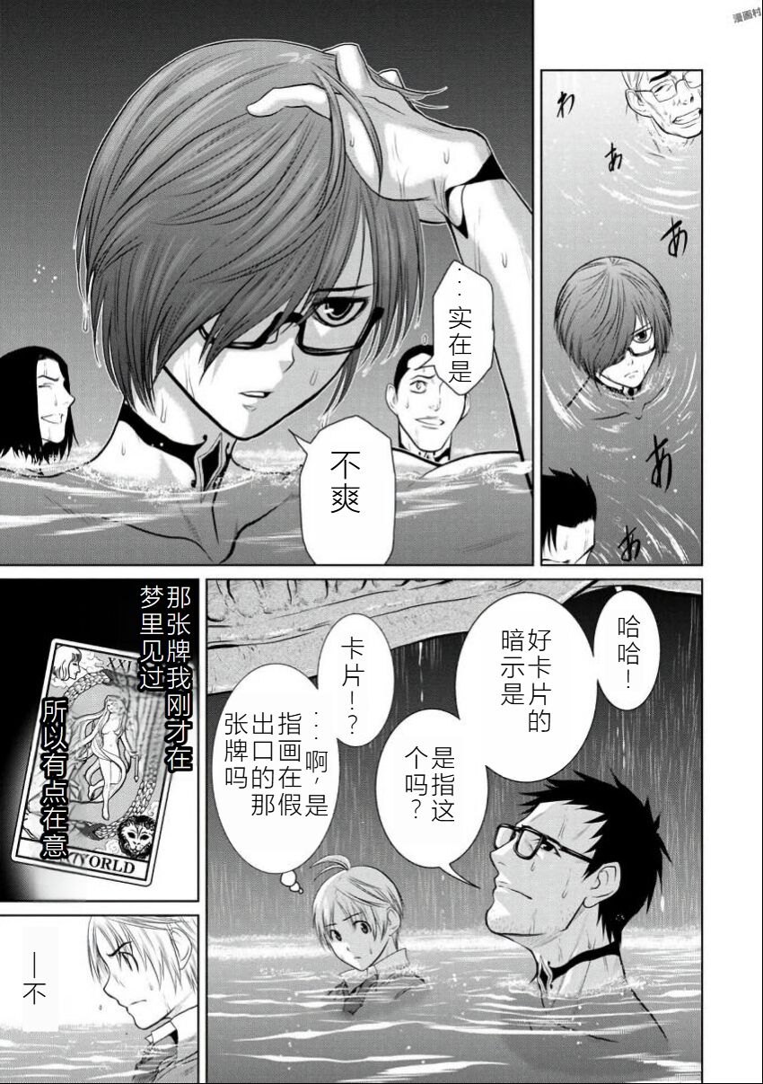 [Tetsu MOMOTA] Chijou Hyakkai Ch06-10 Chinese Version「地上100阶」個人翻譯潤色 image number 47