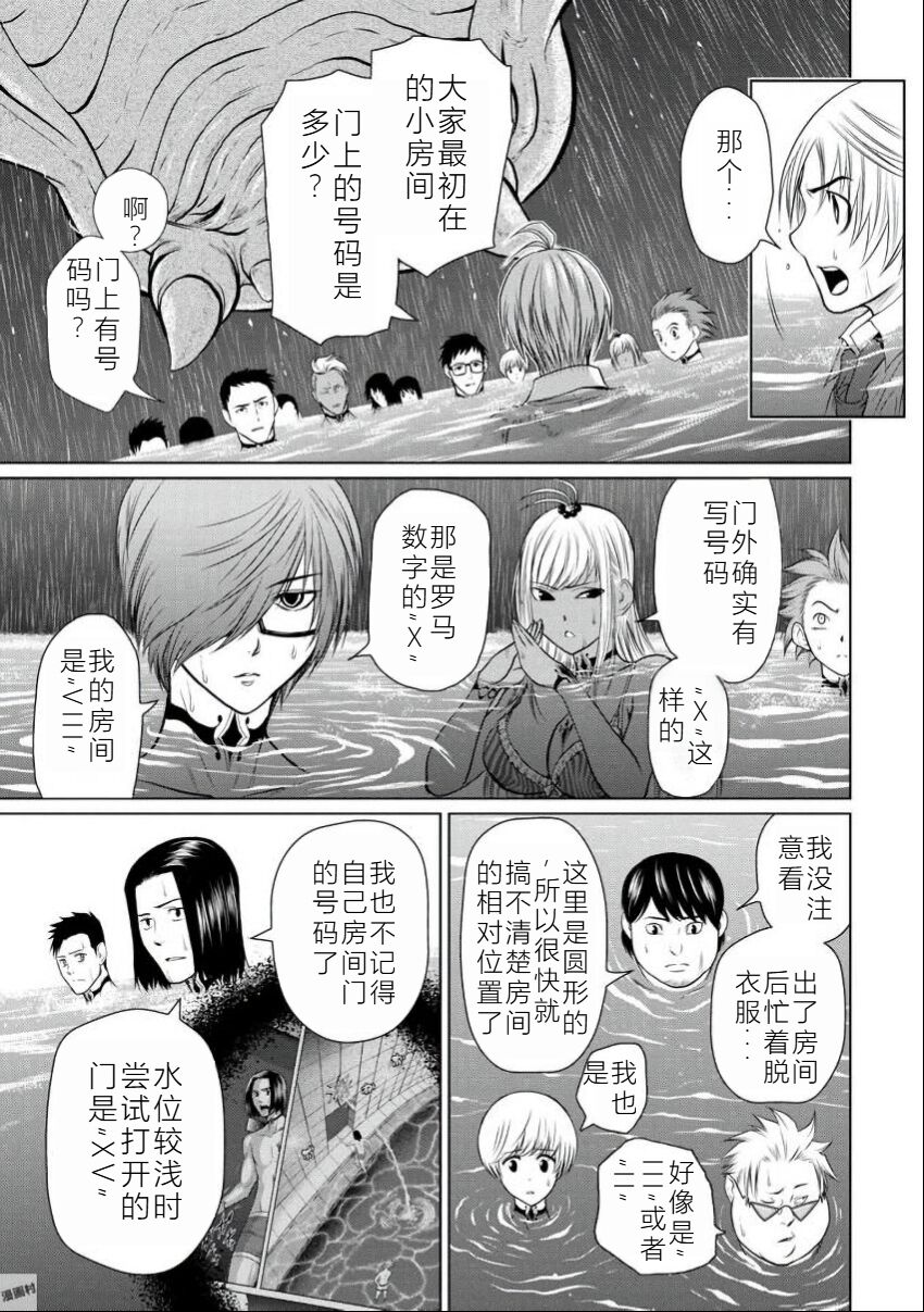 [Tetsu MOMOTA] Chijou Hyakkai Ch06-10 Chinese Version「地上100阶」個人翻譯潤色 image number 55