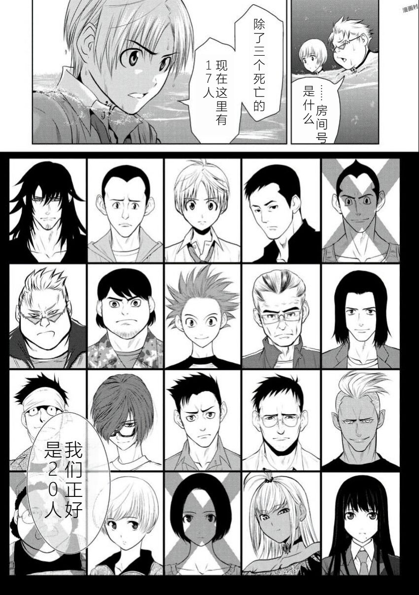 [Tetsu MOMOTA] Chijou Hyakkai Ch06-10 Chinese Version「地上100阶」個人翻譯潤色 image number 56