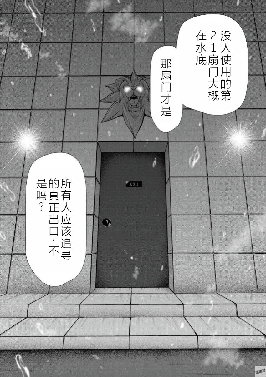 [Tetsu MOMOTA] Chijou Hyakkai Ch06-10 Chinese Version「地上100阶」個人翻譯潤色 image number 57