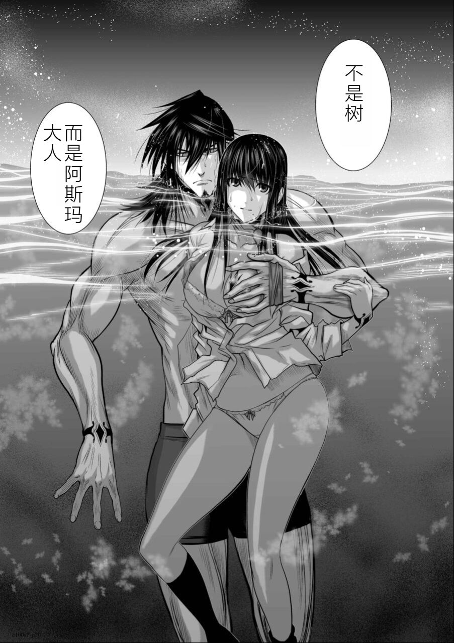 [Tetsu MOMOTA] Chijou Hyakkai Ch06-10 Chinese Version「地上100阶」個人翻譯潤色 image number 77