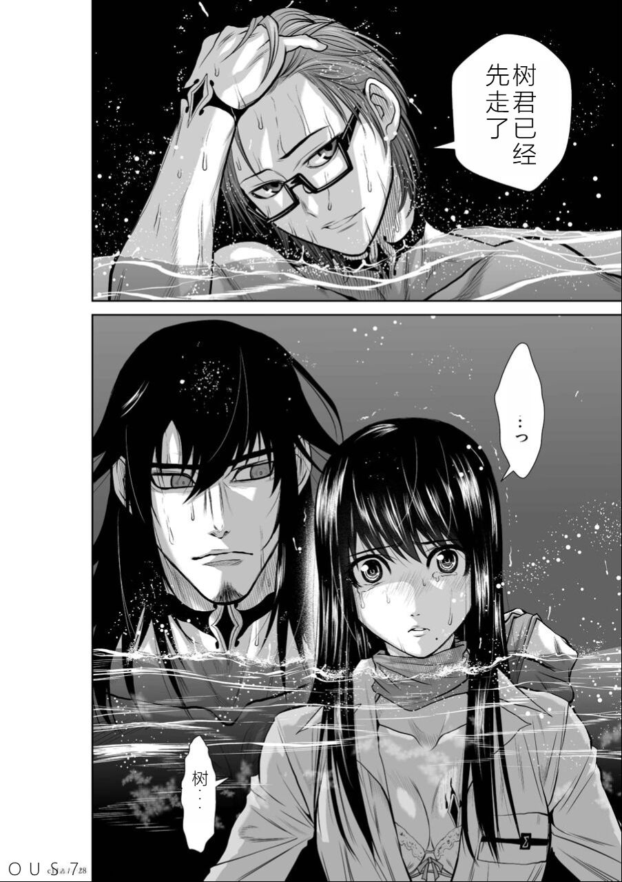 [Tetsu MOMOTA] Chijou Hyakkai Ch06-10 Chinese Version「地上100阶」個人翻譯潤色 image number 85