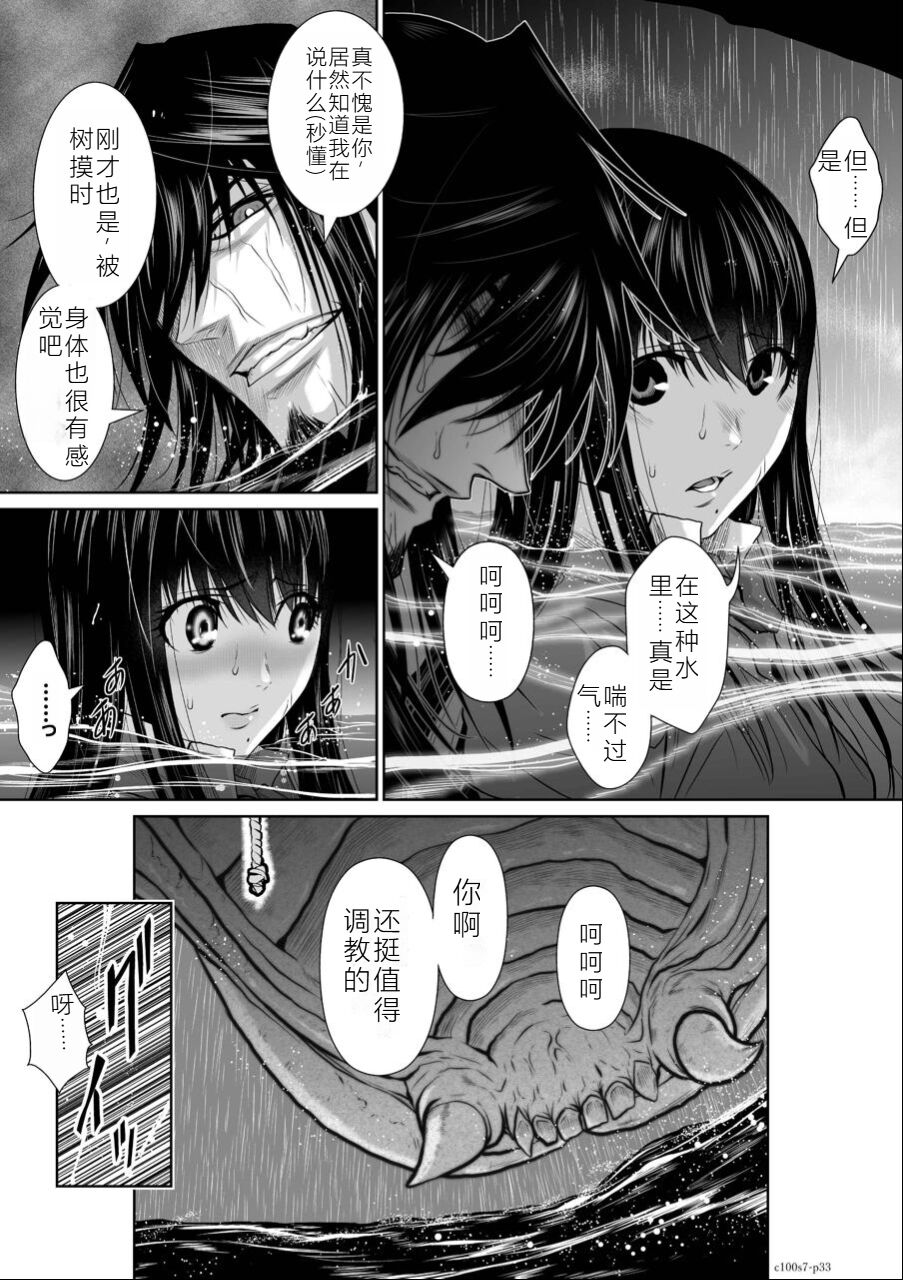 [Tetsu MOMOTA] Chijou Hyakkai Ch06-10 Chinese Version「地上100阶」個人翻譯潤色 image number 90