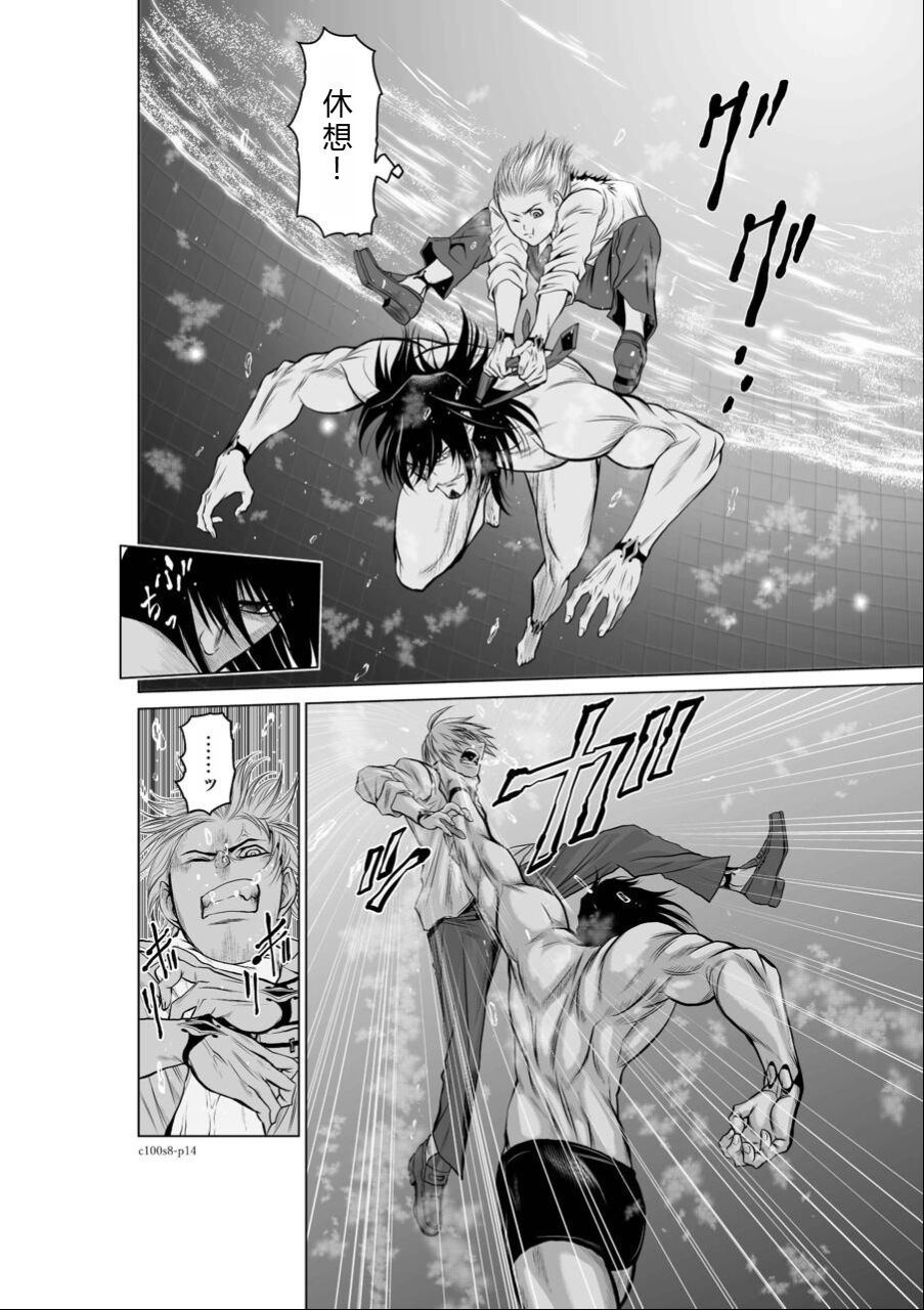 [Tetsu MOMOTA] Chijou Hyakkai Ch06-10 Chinese Version「地上100阶」個人翻譯潤色 image number 109