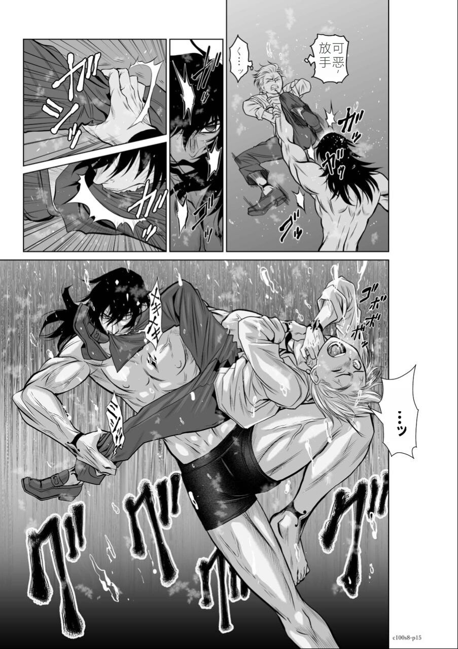 [Tetsu MOMOTA] Chijou Hyakkai Ch06-10 Chinese Version「地上100阶」個人翻譯潤色 image number 110