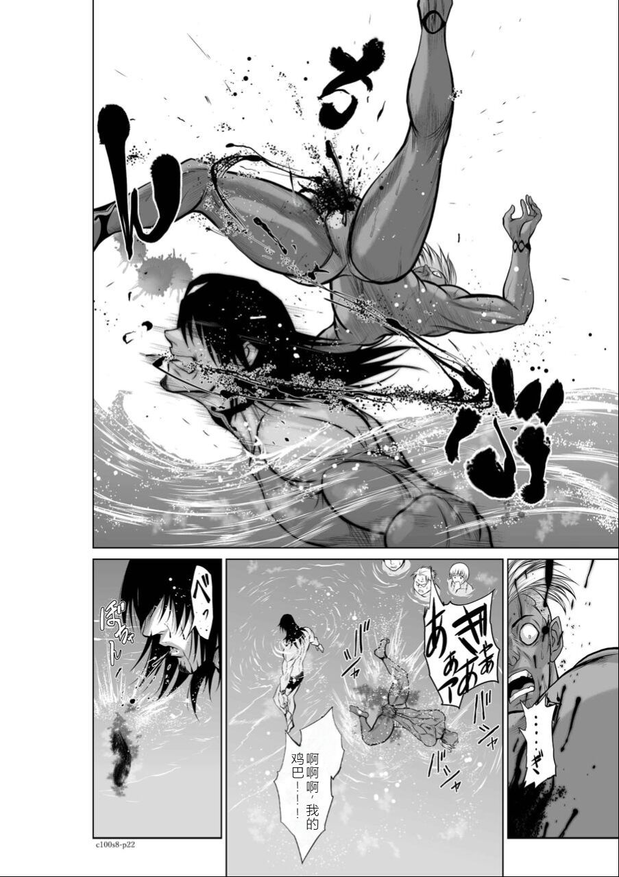 [Tetsu MOMOTA] Chijou Hyakkai Ch06-10 Chinese Version「地上100阶」個人翻譯潤色 image number 117