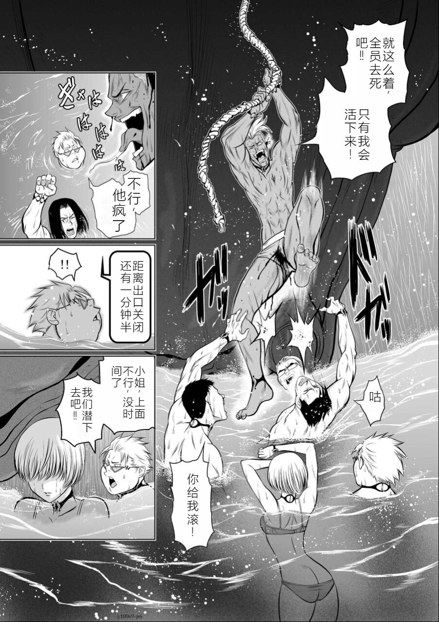 [Tetsu MOMOTA] Chijou Hyakkai Ch06-10 Chinese Version「地上100阶」個人翻譯潤色 image number 137