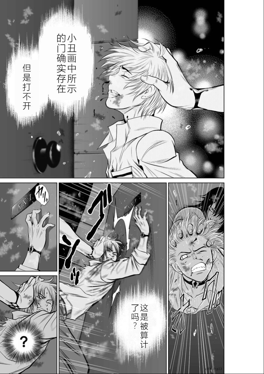 [Tetsu MOMOTA] Chijou Hyakkai Ch06-10 Chinese Version「地上100阶」個人翻譯潤色 image number 144