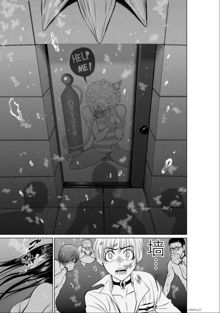 [Tetsu MOMOTA] Chijou Hyakkai Ch06-10 Chinese Version「地上100阶」個人翻譯潤色 image number 148