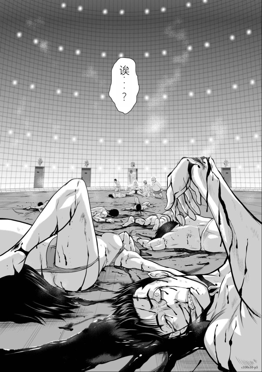 [Tetsu MOMOTA] Chijou Hyakkai Ch06-10 Chinese Version「地上100阶」個人翻譯潤色 image number 162