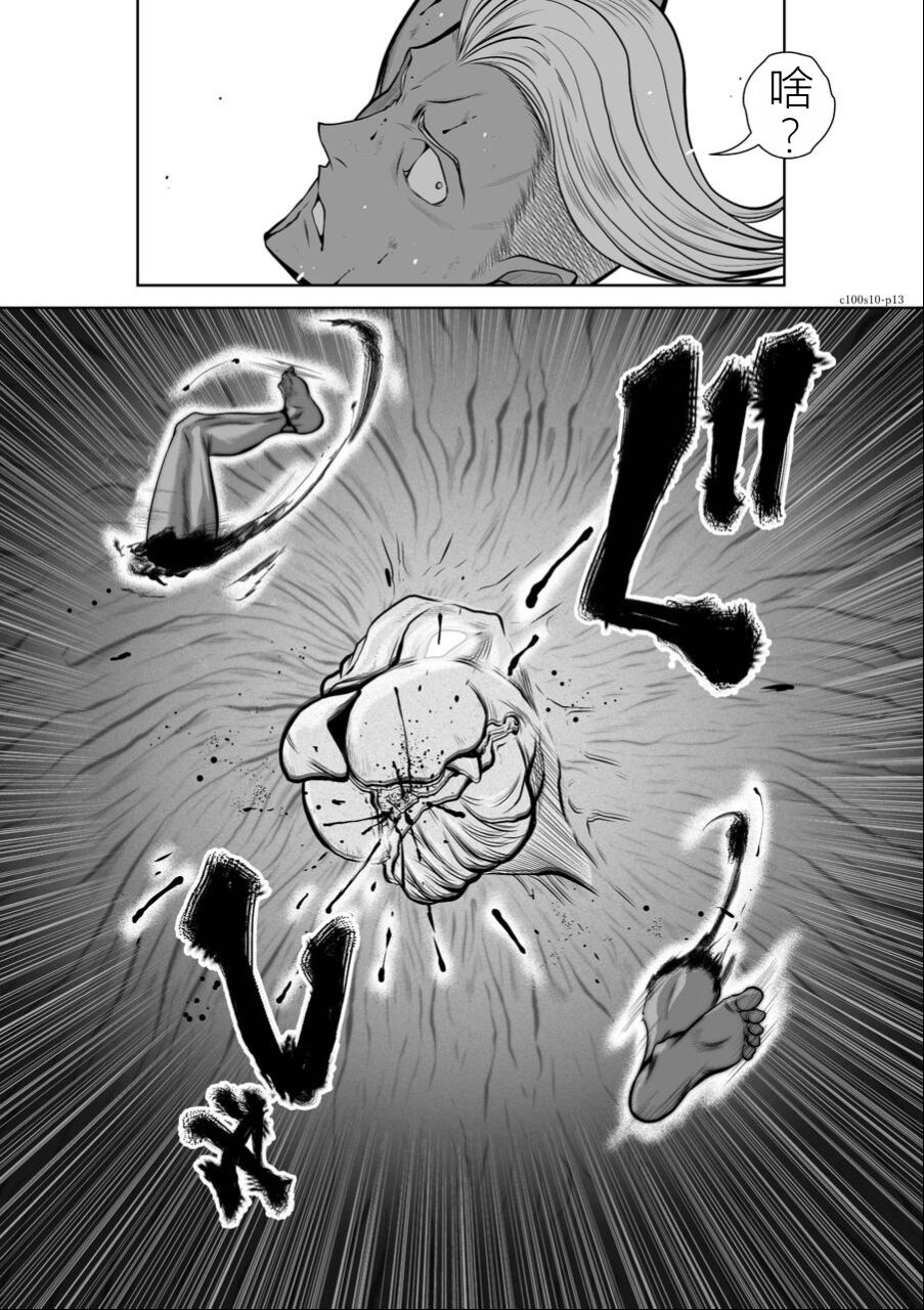 [Tetsu MOMOTA] Chijou Hyakkai Ch06-10 Chinese Version「地上100阶」個人翻譯潤色 image number 170