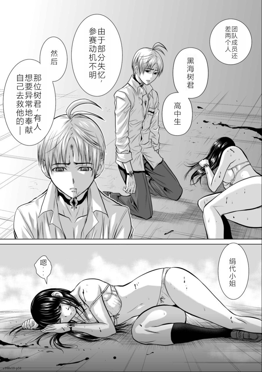 [Tetsu MOMOTA] Chijou Hyakkai Ch06-10 Chinese Version「地上100阶」個人翻譯潤色 image number 191