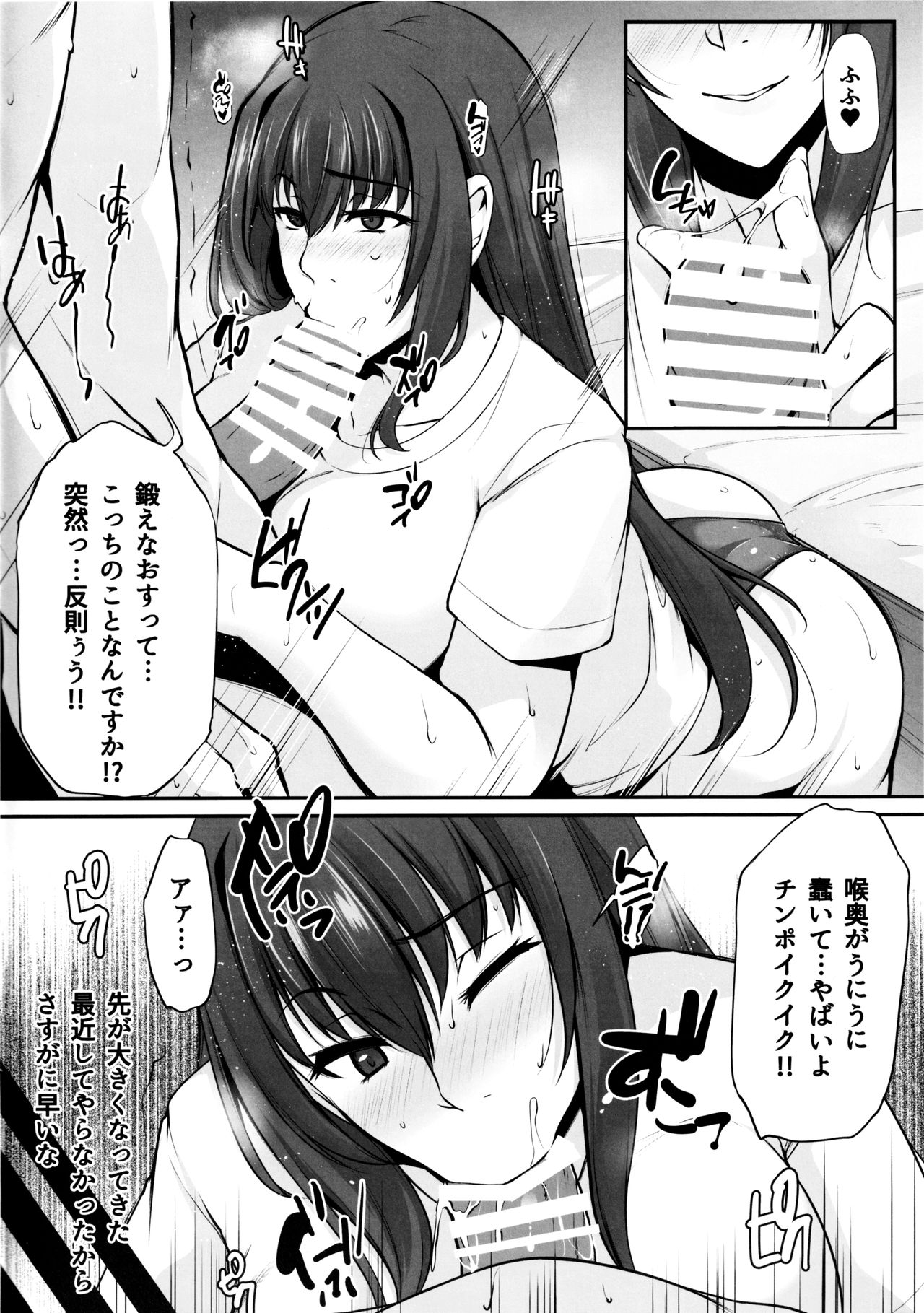 (C96) [PONDEMIX (Yukiguni Omaru, yaeto)] Ochoko no Me Ni no Maki (Fate/Grand Order) numero di immagine  3