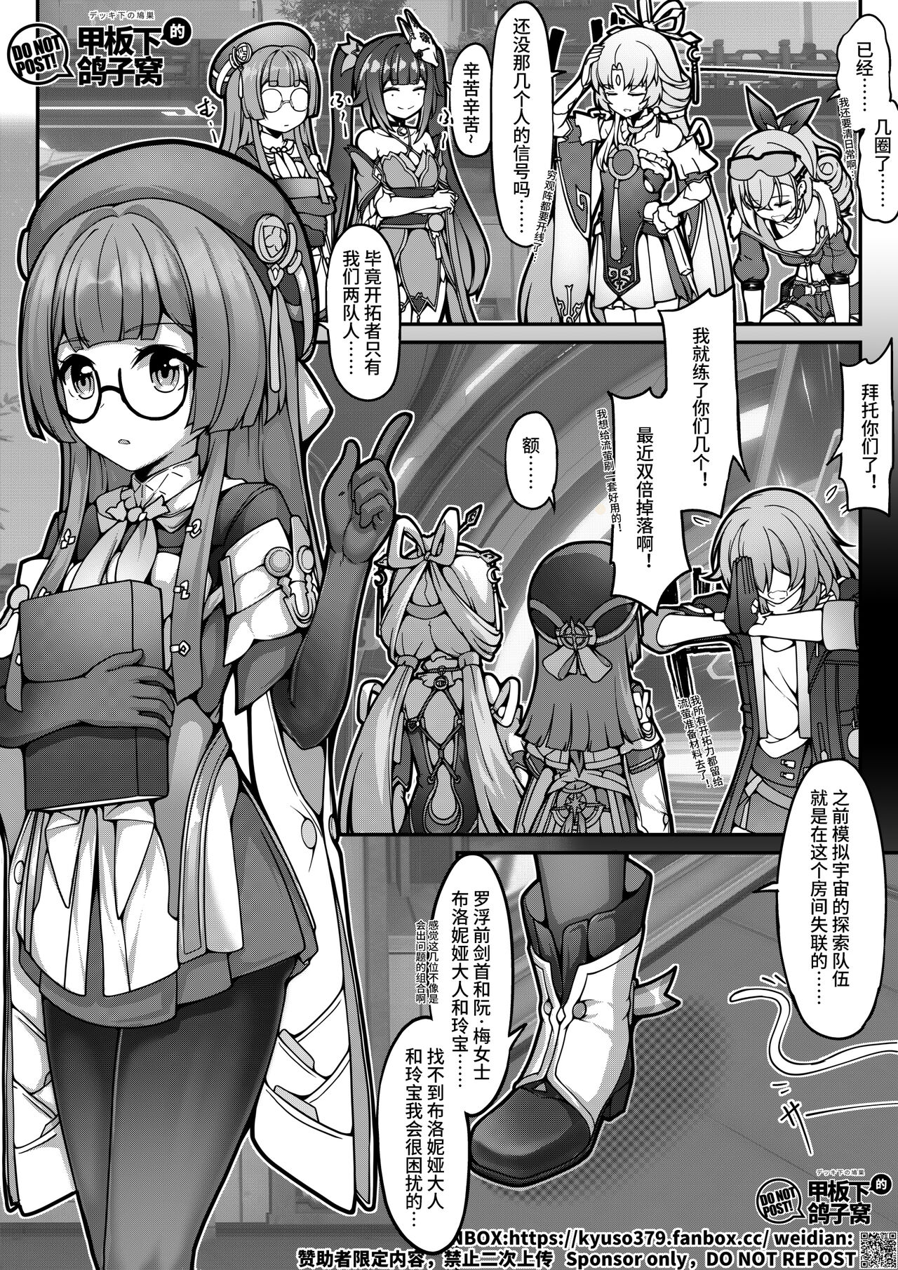 [雪ノ岚と异端丶]【FANBOX限定漫画】花导的演出 - 模拟宇宙专场 image number 2