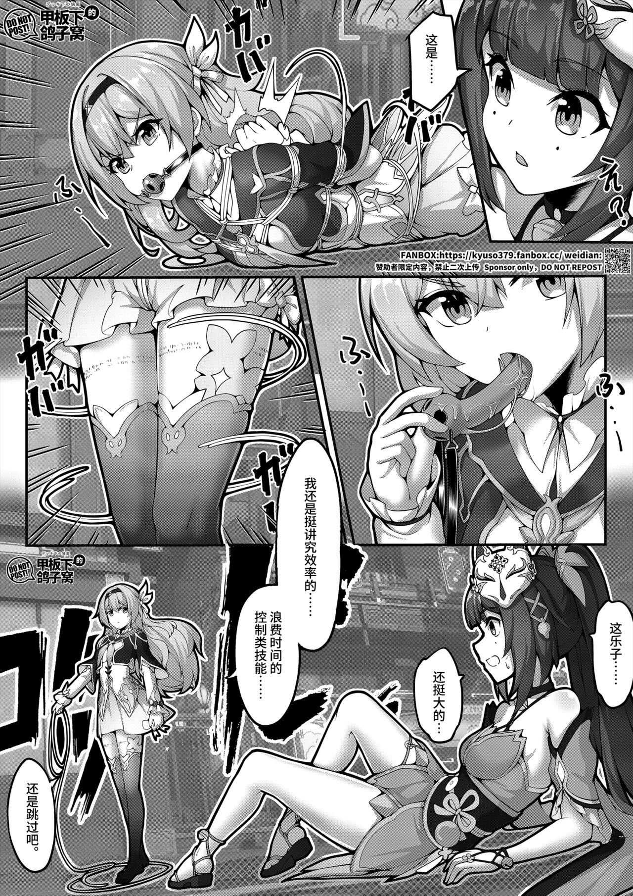 [雪ノ岚と异端丶]【FANBOX限定漫画】花导的演出 - 模拟宇宙专场 image number 15