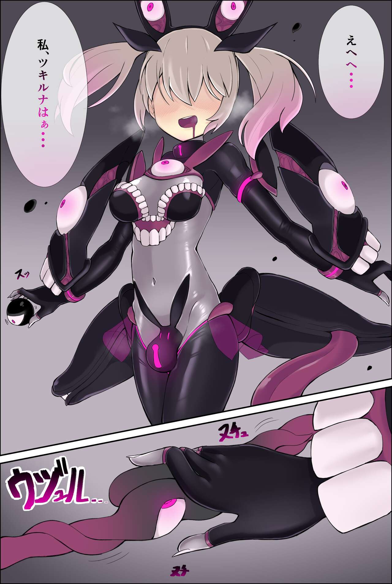 A manga in which Tsukirna-chan is eroded by ●-sama and immediately swears allegiance image number 4