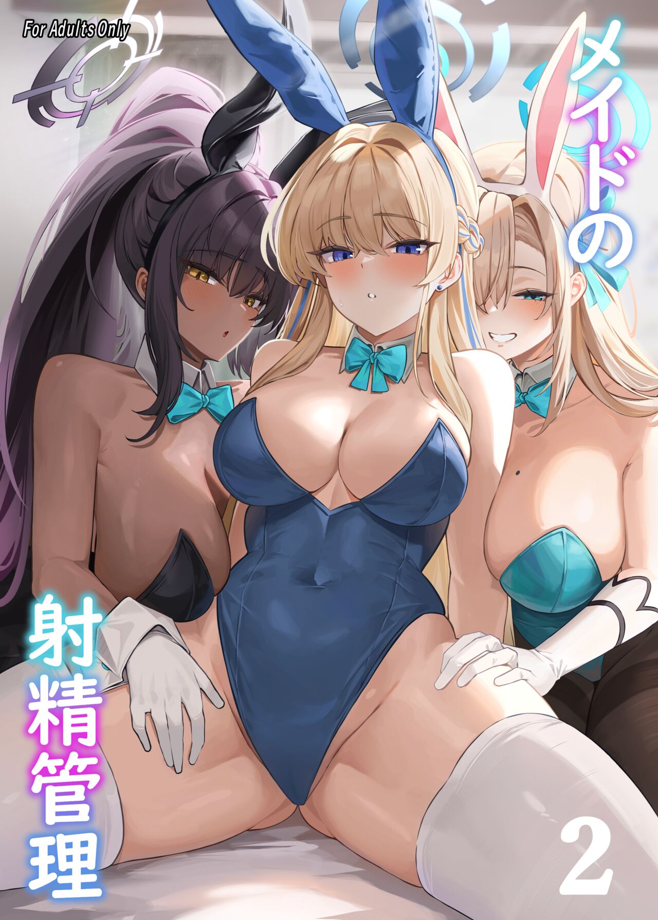 [Bannou] Maid no Shasei Kanri 5～7 (Blue Archive) numero di immagine  1