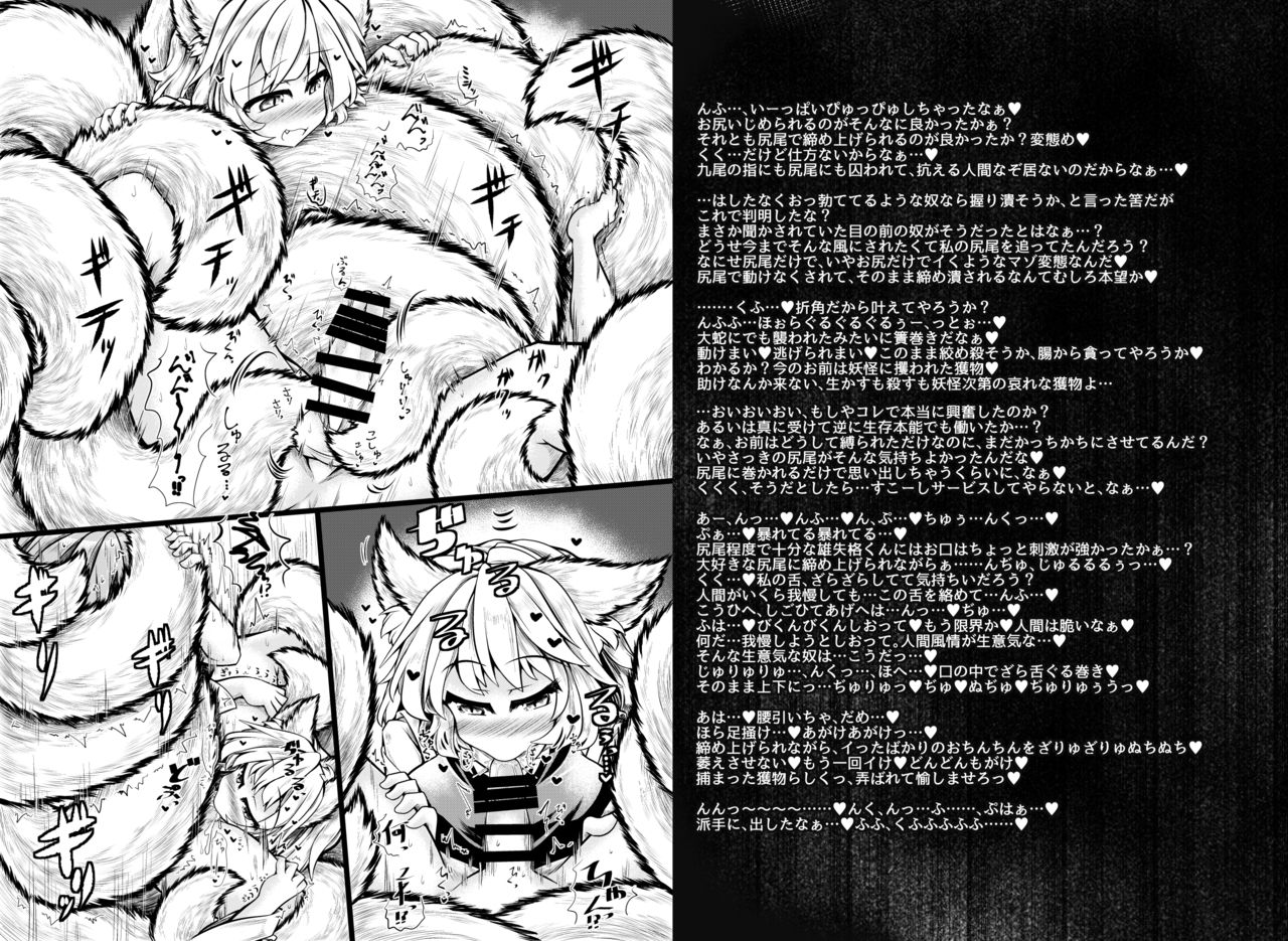 [Tobihizageri (Mumumu)] Kari no Ojikan EX (Touhou Project) [Digital] 图片编号 7