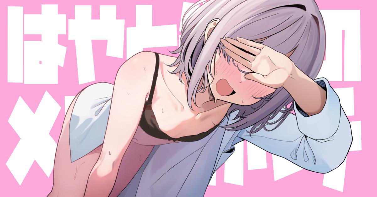 [TuriSasu] Hayato-sensei no Mesu-ka Karte 1-5 | 隼人老师的女性病历 1-5 [Chinese] image number 1