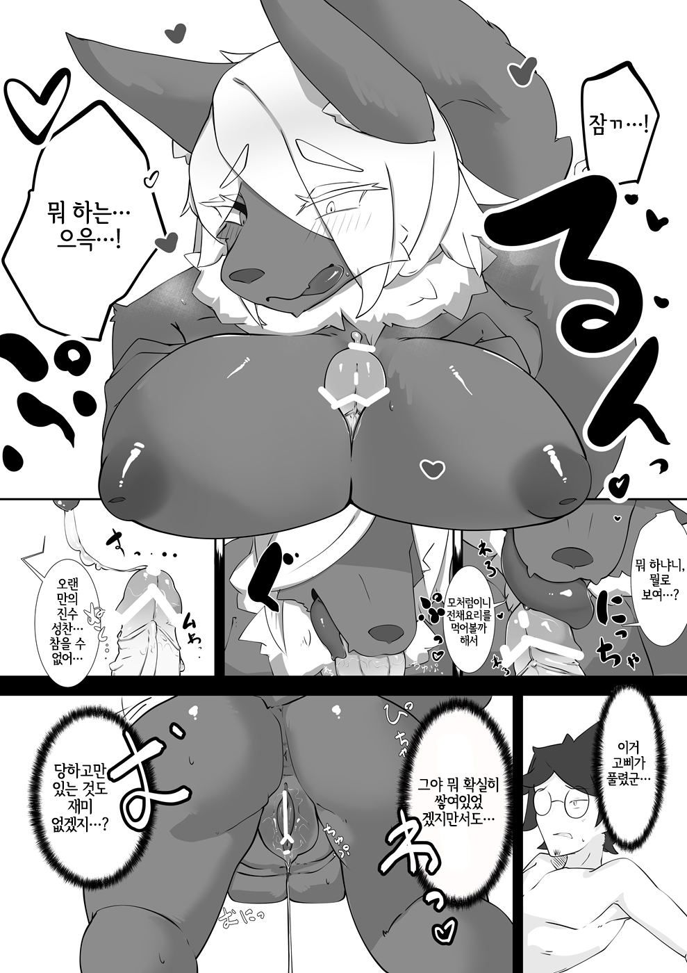 [炊飯器かえして] DinnerTime [Korean] [LWND] 画像番号 6
