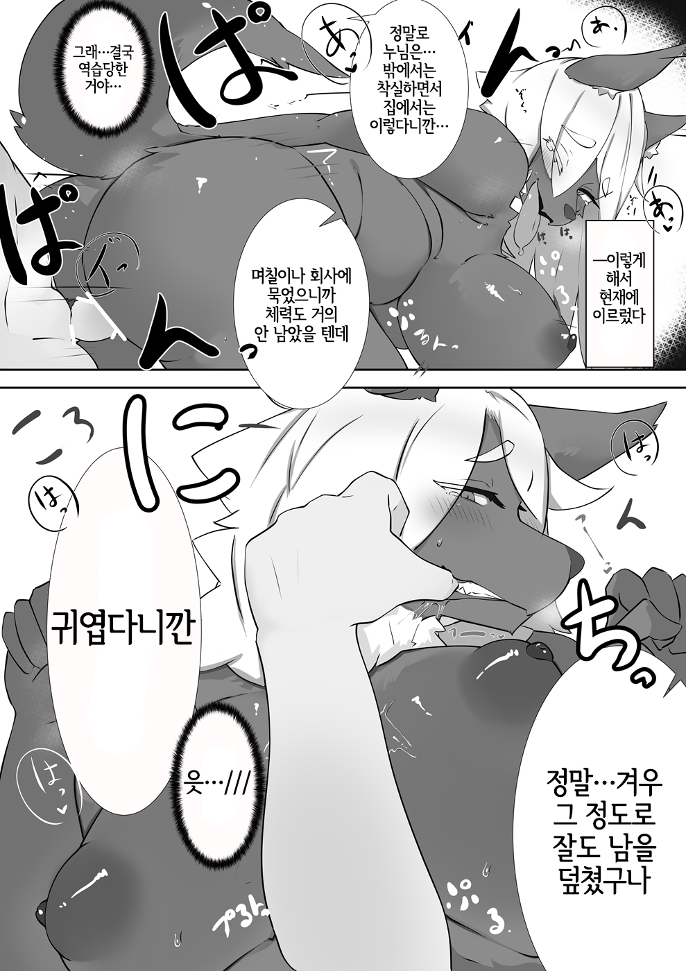 [炊飯器かえして] DinnerTime [Korean] [LWND] 画像番号 8
