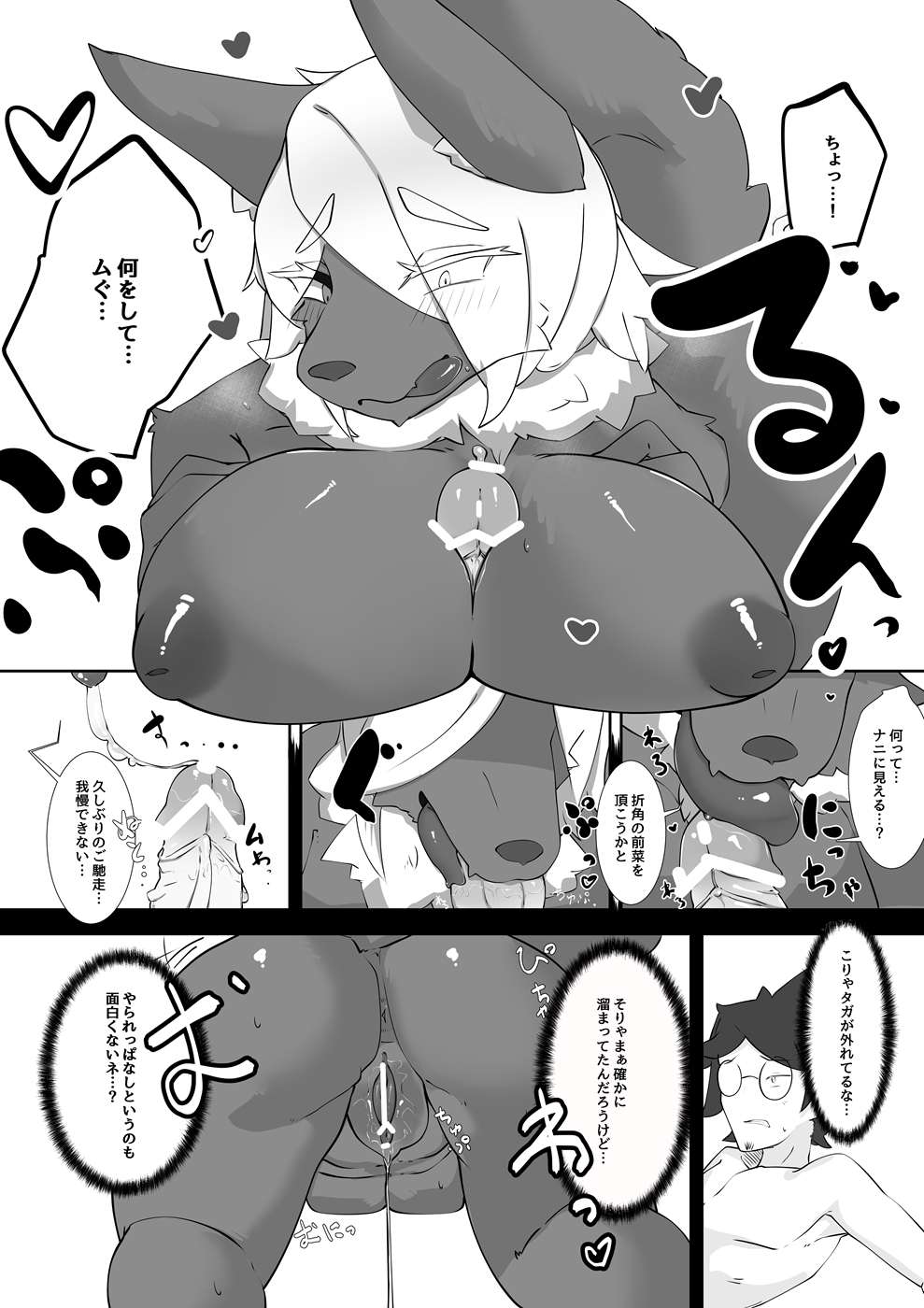 [炊飯器かえして] DinnerTime 画像番号 6