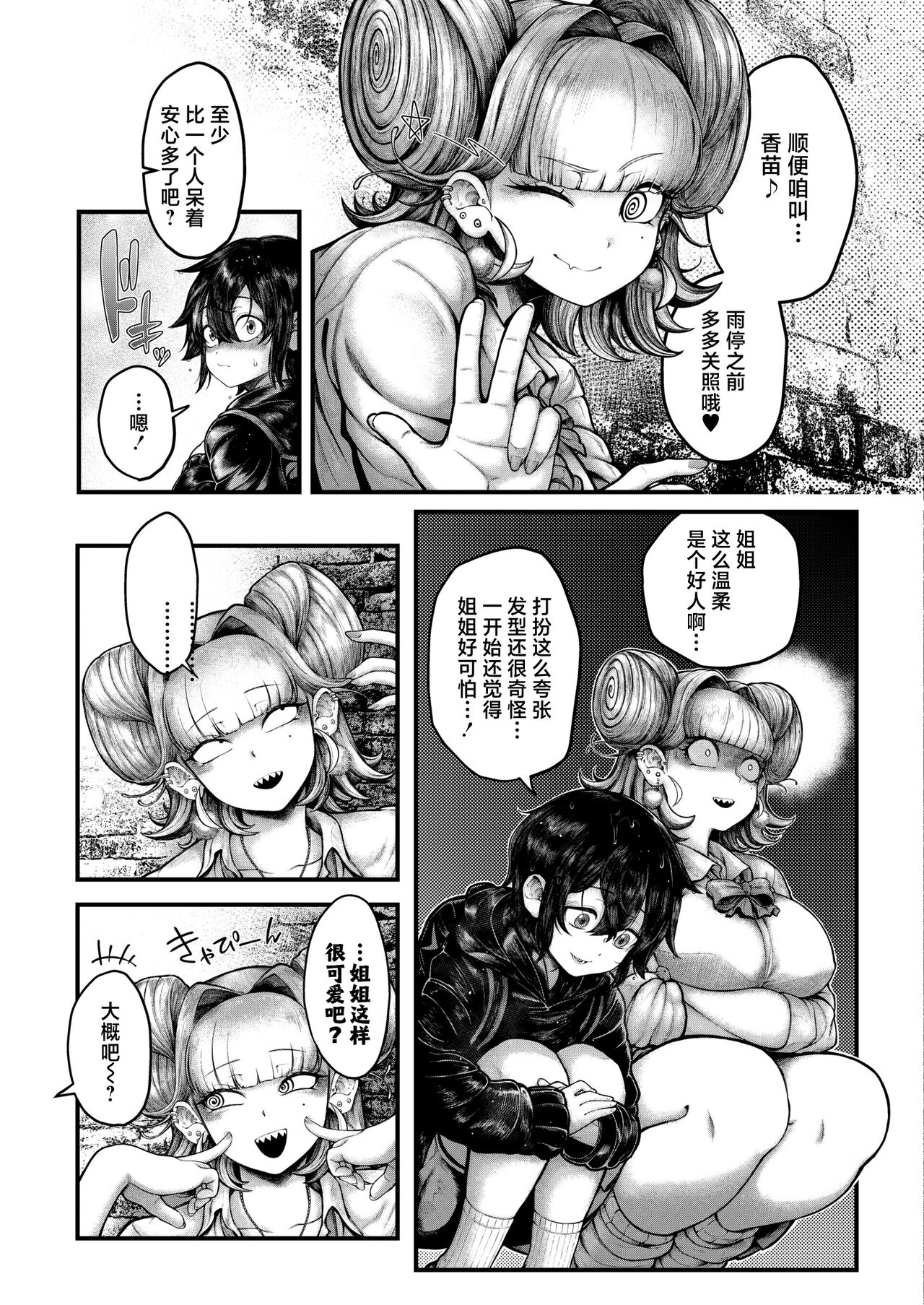 [Ujihara Sitone] Gin no Wadachi (COMIC Kaien VOL.13) [Chinese] [肉包汉化组] [Digital] 이미지 번호 6