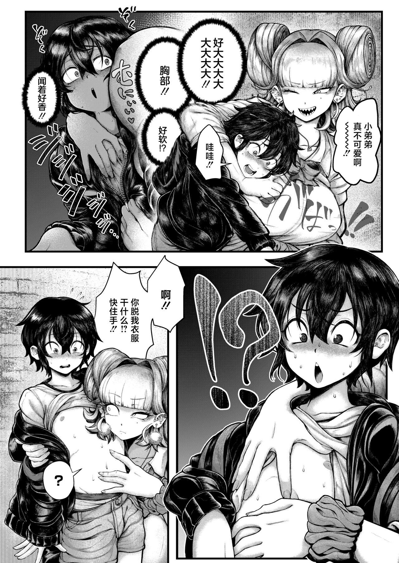 [Ujihara Sitone] Gin no Wadachi (COMIC Kaien VOL.13) [Chinese] [肉包汉化组] [Digital] 이미지 번호 7