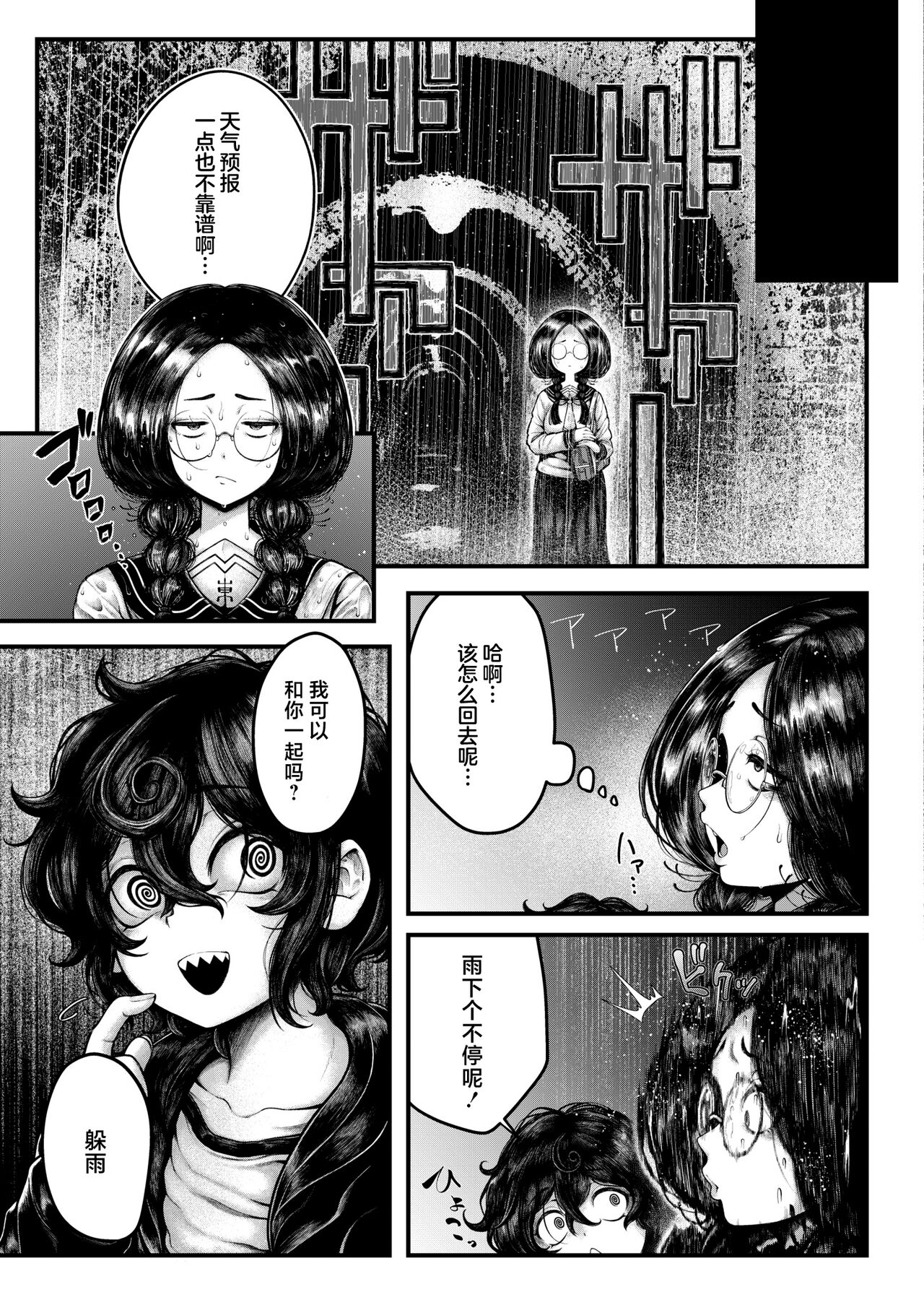 [Ujihara Sitone] Gin no Wadachi (COMIC Kaien VOL.13) [Chinese] [肉包汉化组] [Digital] 이미지 번호 30