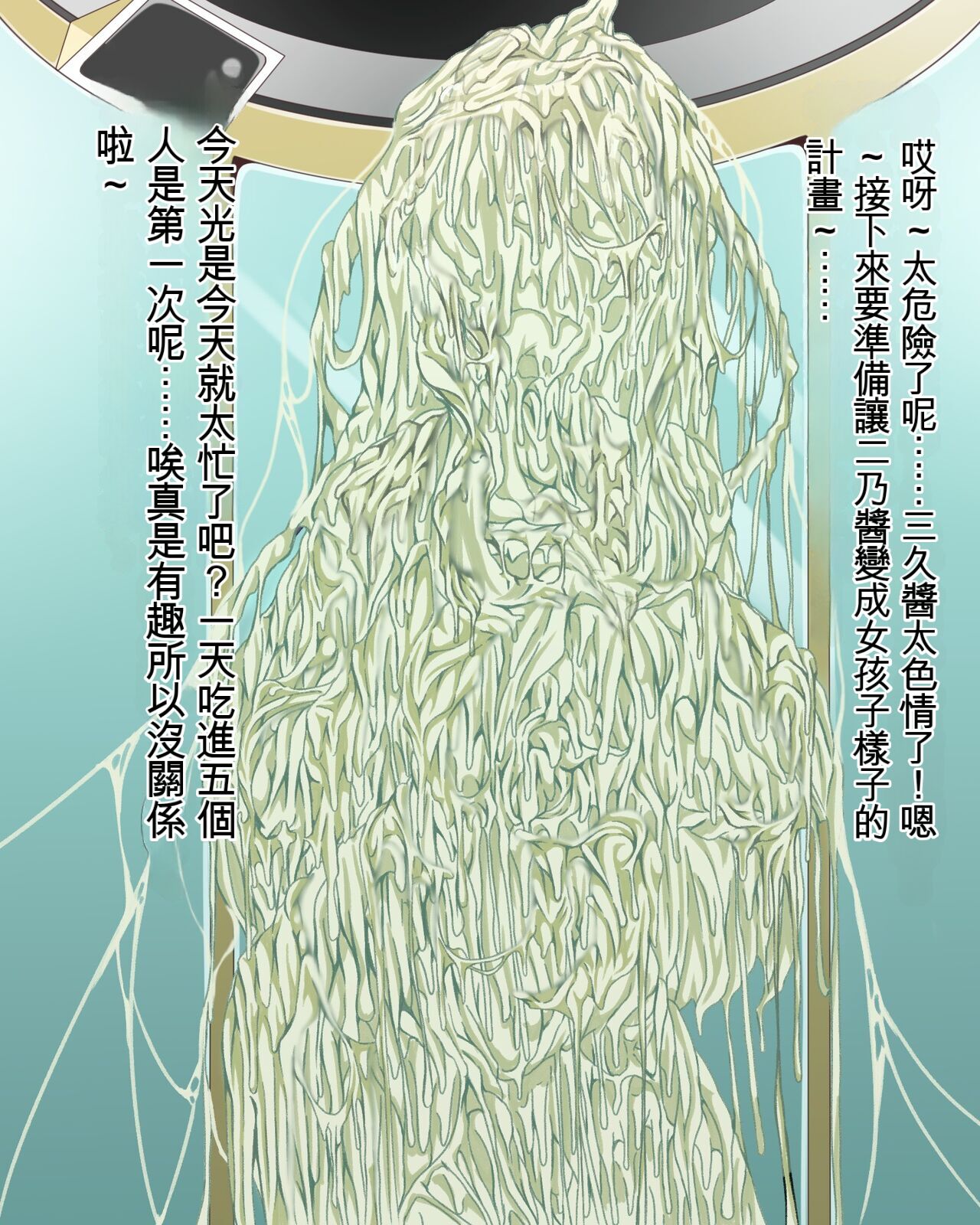 [Kasaiya] Gal-Ka Salon Itsuki (Gotoubun no Hanayome) [Chinese] [碧姬A梦便宜机翻] image number 28