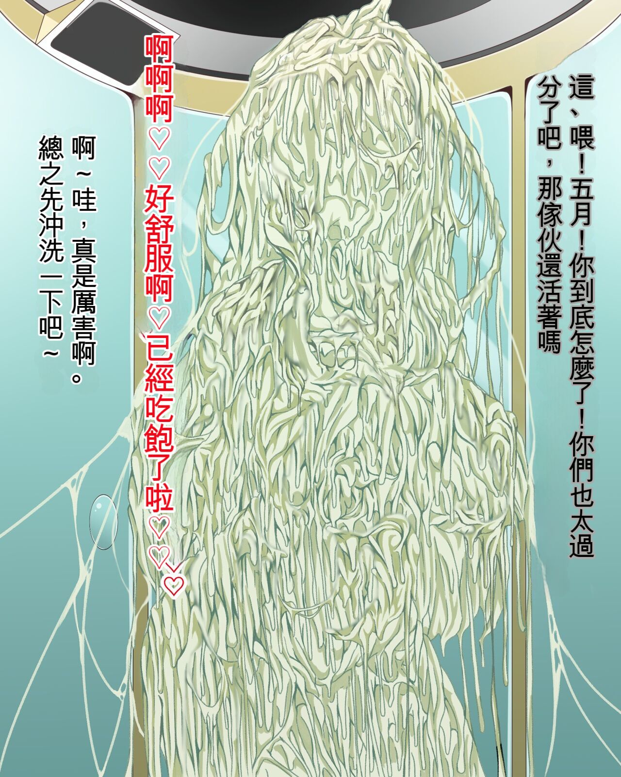 [Kasaiya] Gal-Ka Salon Itsuki (Gotoubun no Hanayome) [Chinese] [碧姬A梦便宜机翻] image number 29