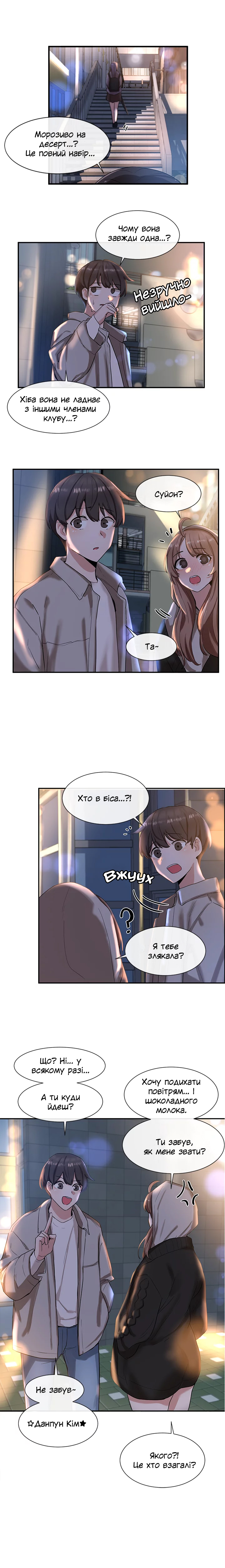 [QRQ] Театральний клуб 8 [Ukrainian][Волинський вісник] image number 12