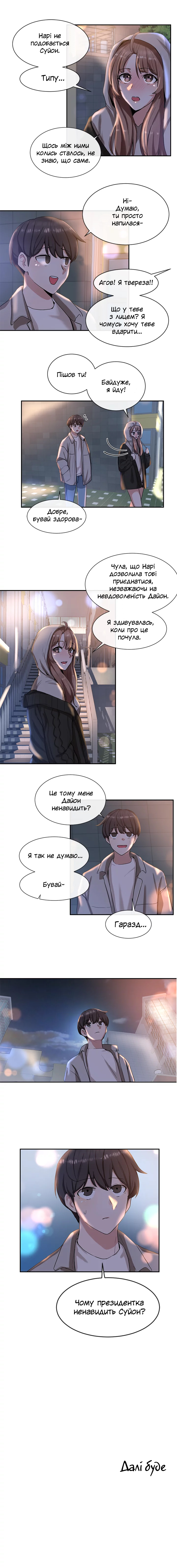 [QRQ] Театральний клуб 8 [Ukrainian][Волинський вісник] image number 14