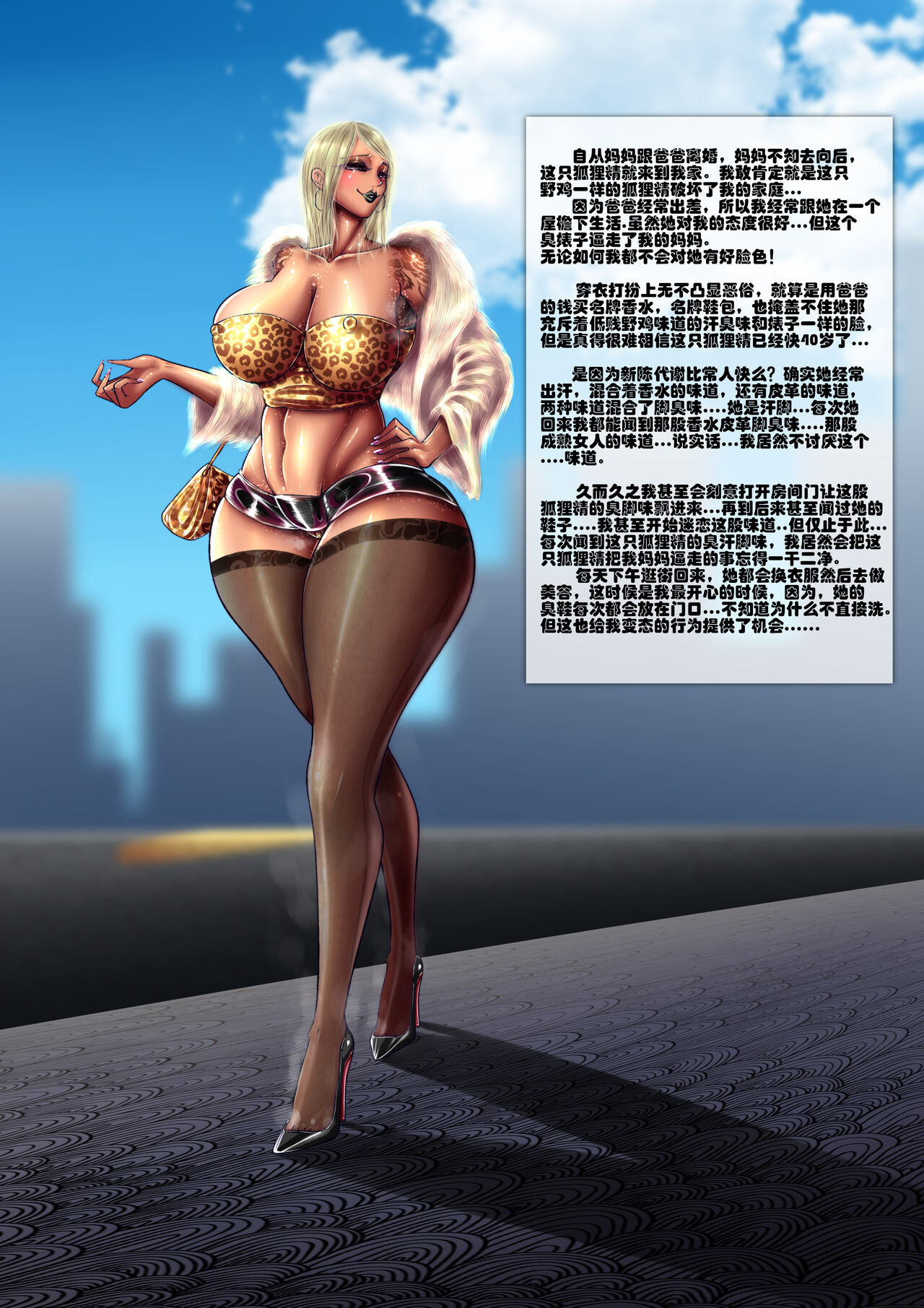 [华子] 后妈上1 image number 1