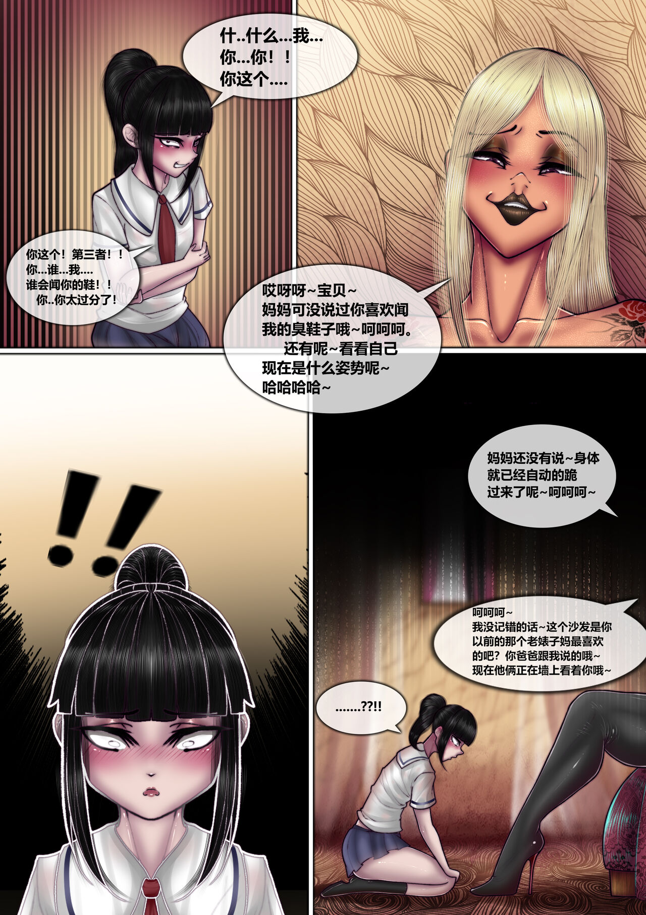 [华子] 后妈上2 numero di immagine  13