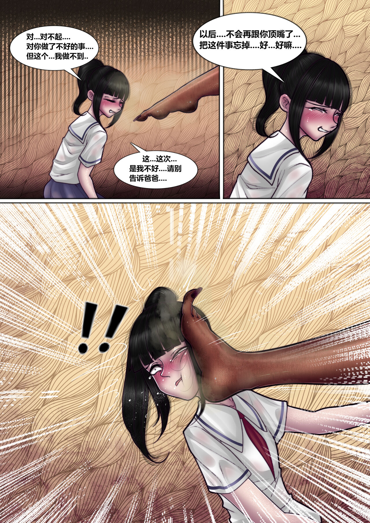 [华子] 后妈上2 numero di immagine  17